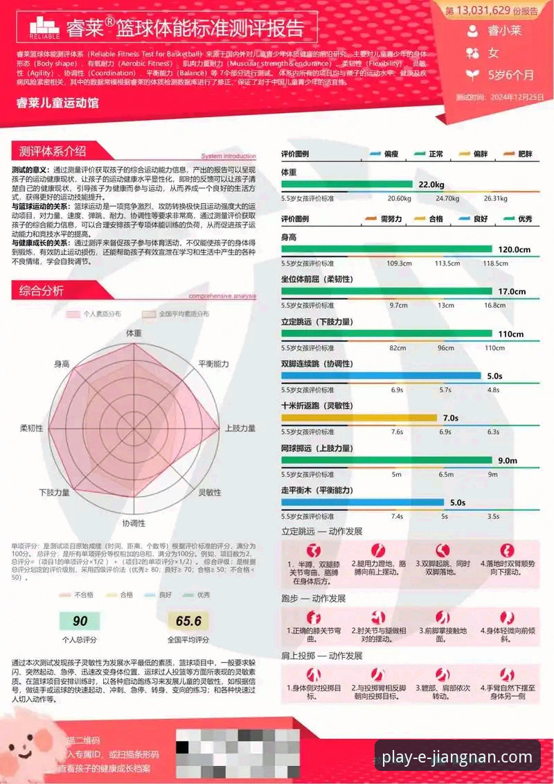 深度解析：江南体育平台APP正规性最新评估报告