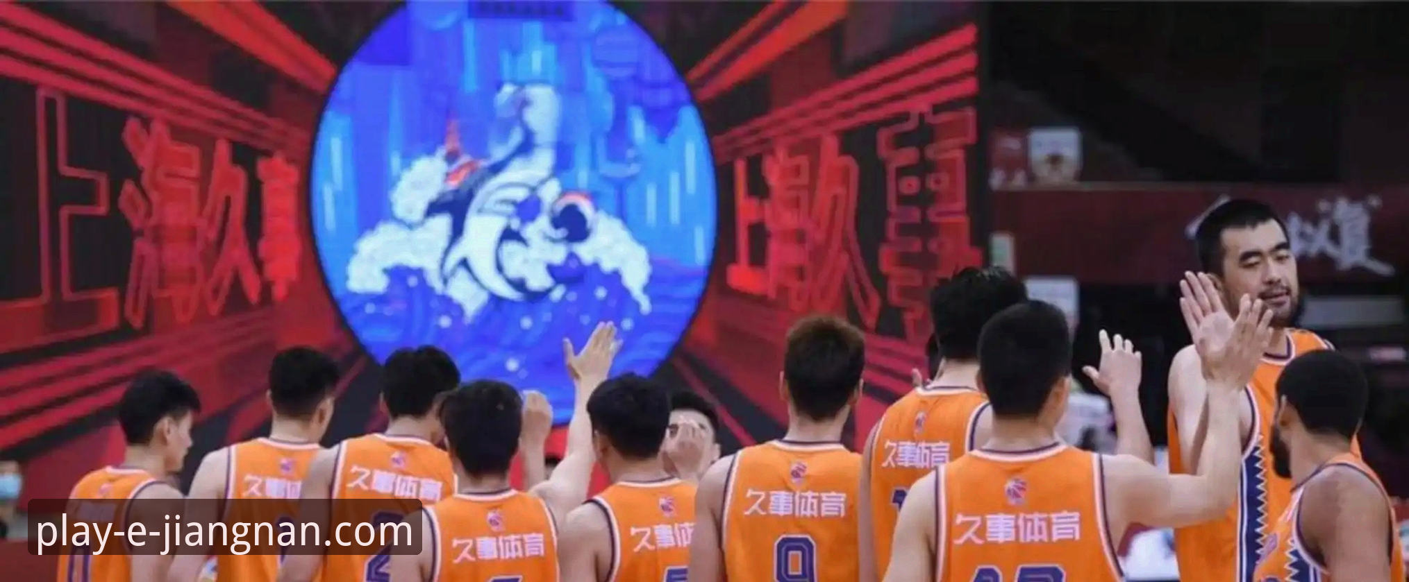 上海男篮十二连胜背后：江南体育APP最新版本使用技巧助你洞悉赛场