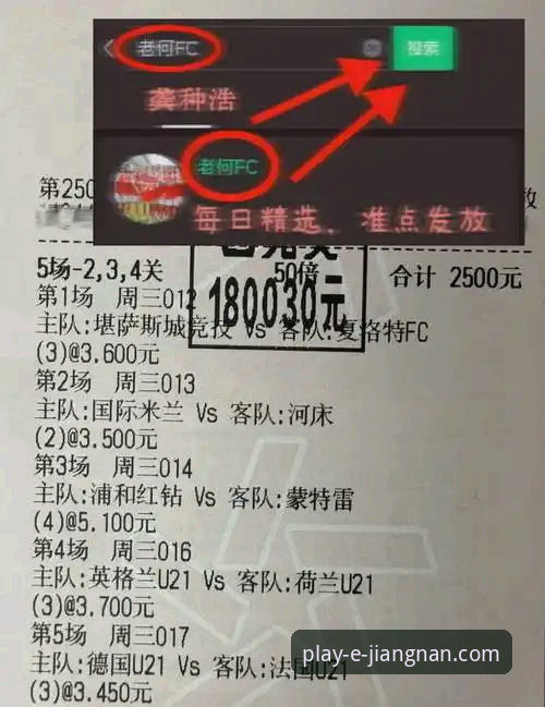 阿根廷新星重伤无缘世界杯，资深用户如何通过江南体育APP获取深度解析？